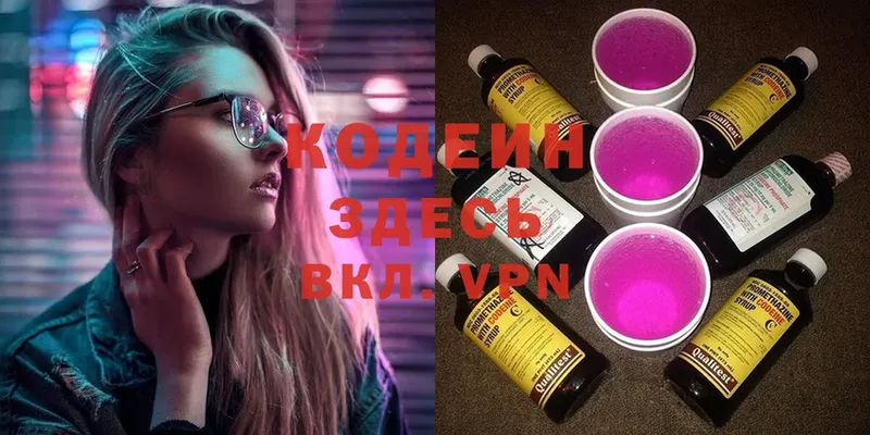 наркошоп  Плавск  Codein Purple Drank 